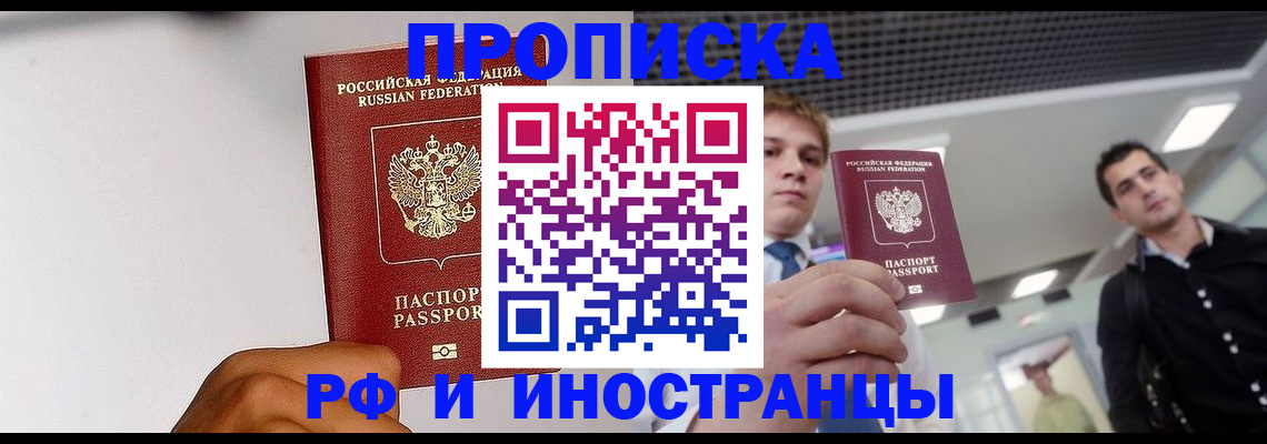 временная регистрация для всех в Петровск-Забайкальском