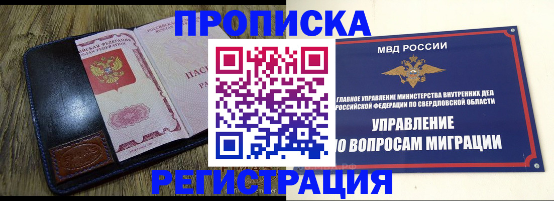 прописка для военкомата в Петровск-Забайкальском