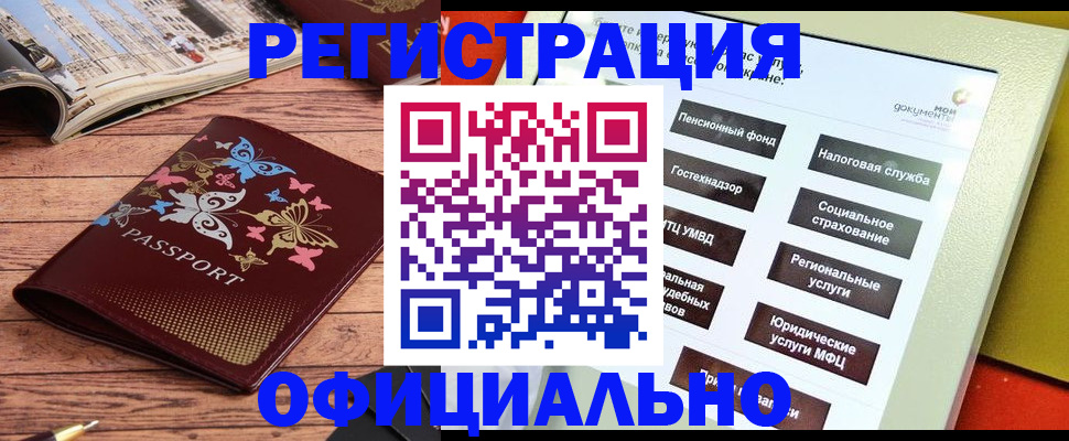 временная прописка в Петровск-Забайкальском